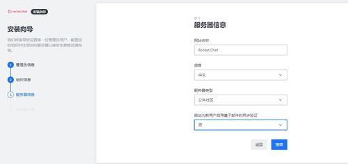 自建服務器部署聊天軟件 從環境搭建到服務配置完整指南