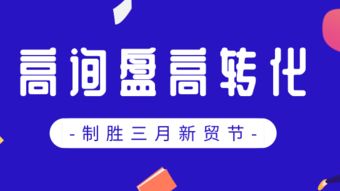 汕頭益佳軟件 以卓越產(chǎn)品服務(wù)天下電商，賦能數(shù)字化轉(zhuǎn)型新篇章